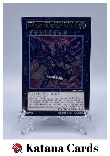 Numero 107 galaxy - 107:, galaxy-eyes