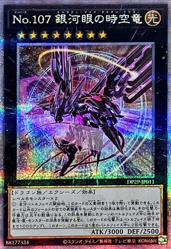 Yugioh numero 107 drago - yugioh,
