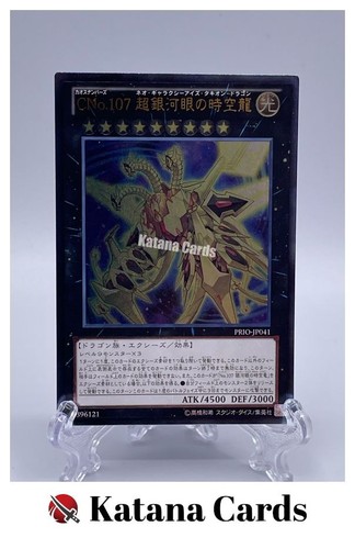 Numero c107 neo galaxy eyes - c107:, galaxy-eyes