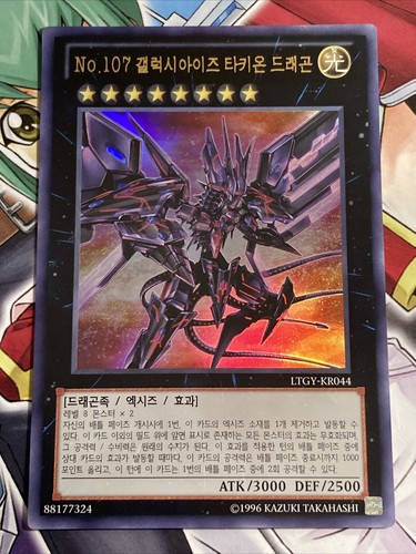 Ltgy kr044 korean yugioh - ltgy-kr044,