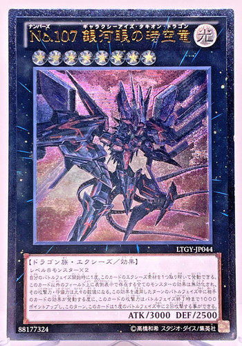 Yugioh numero 107 drago - numero, 107: