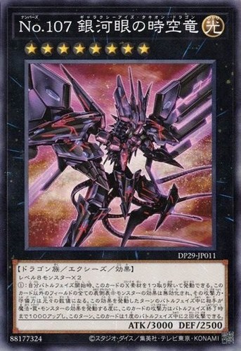 Numero 107 drago tachionico - numero, 107: